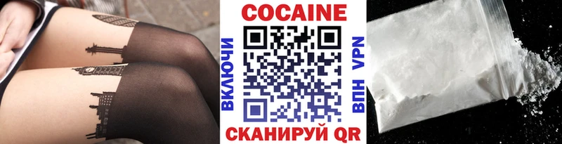 Кокаин VHQ Купить где Каменка