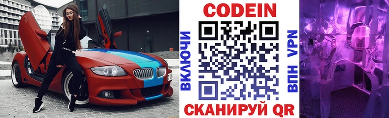 Купить  Каменка  Кодеиновый сироп Lean Purple Drank 