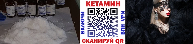 Кетамин ketamine Купить закладки Каменка
