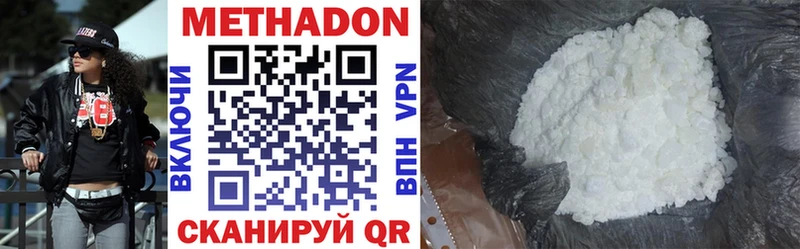 МЕТАДОН methadone  Купить закладки  Каменка 